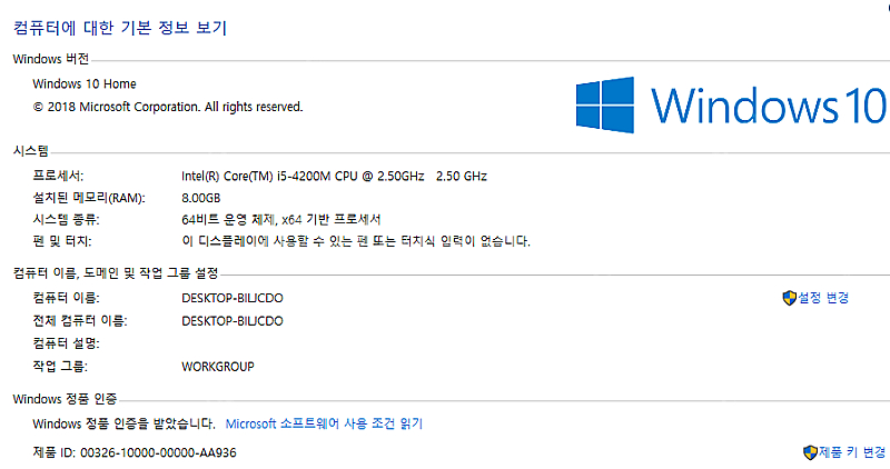 가격내림 - LG 일체형 올인원 PC 23V54 i5-...--6