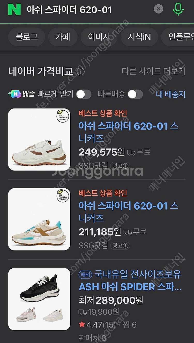 여성 아쉬(Ash) 스파이더 스니커즈 핑크--0