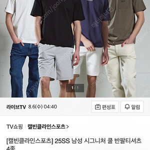 남성 ck 켈빈클라인 반팔 4종 105