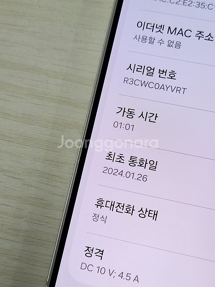 갤럭시 S24플러스 그레이색상 512용량 새상품컨디션 ...--3