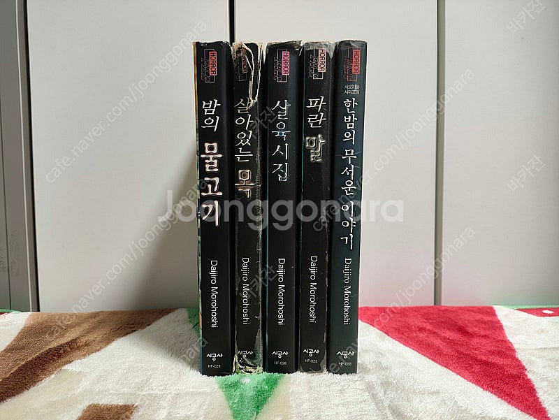 (만화) 시오리와 시미코 시리즈 [모로호시 다이지로] ...--0