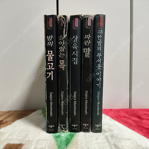 (만화) 시오리와 시미코 시리즈 [모로호시 다이지로] (총 5권, 전체 완결)