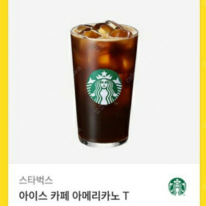 스타벅스 아이스아메리카노 T 3900원