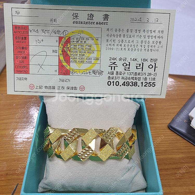 40돈 순금팔찌 > 30돈/40돈 순금팔찌 교환--3