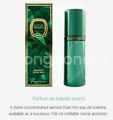 장 꾸뛰르 코리앤더 퍼퓸 드 뜨왈렛 EDT 100ml ...--4