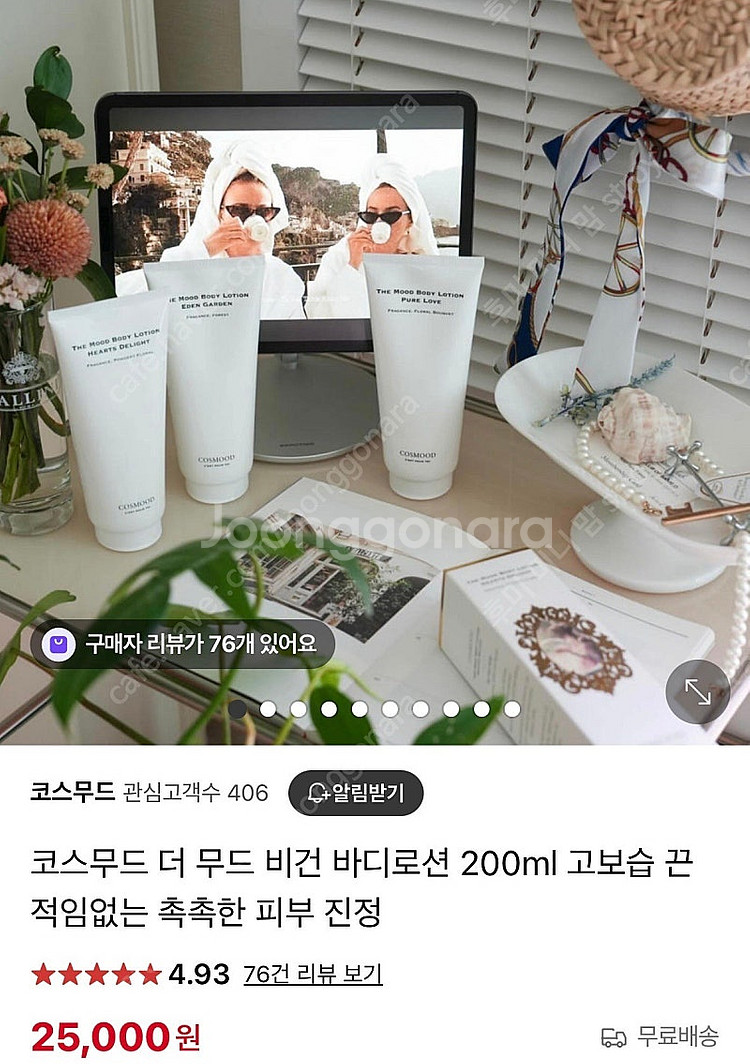 코스무드 퍼퓸핸드워시&크림,바디로션 세트(새상품)정가5...--7