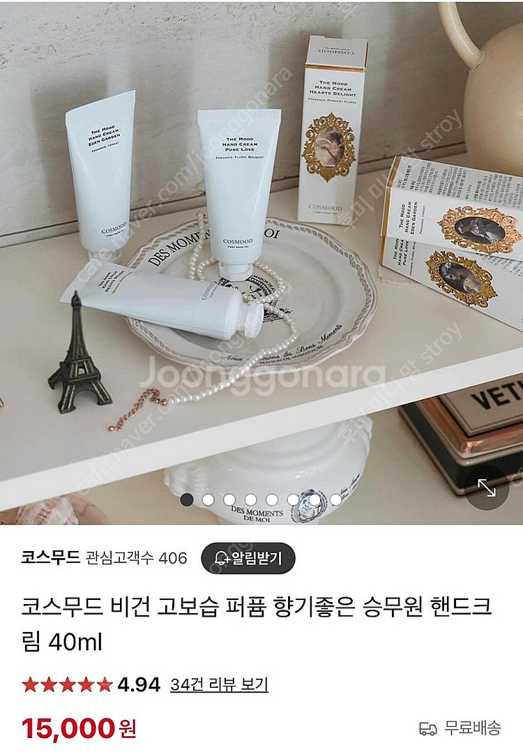 코스무드 퍼퓸핸드워시&크림,바디로션 세트(새상품)정가5...--9