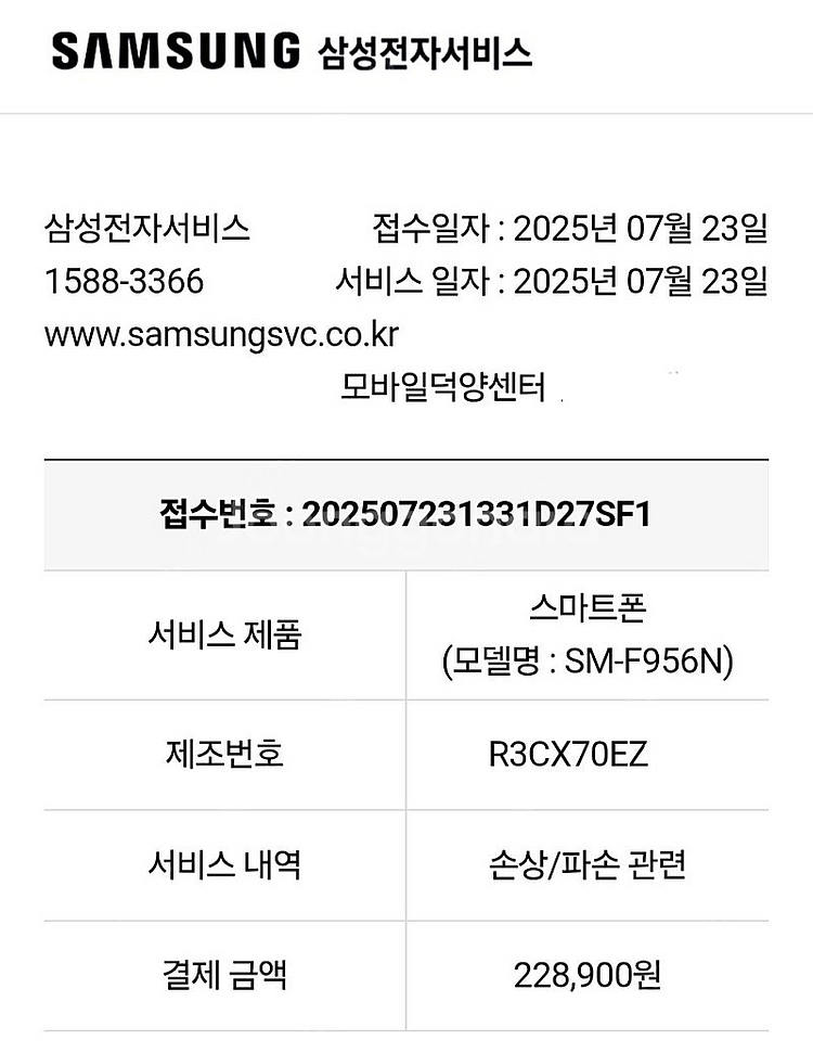 갤럭시 폴드6 512g 강남 크래프티드 블랙 올갈이 +...--7