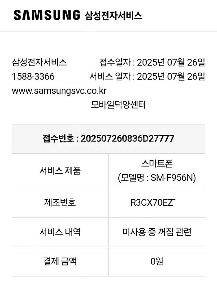 갤럭시 폴드6 512g 강남 크래프티드 블랙 올갈이 +...--8