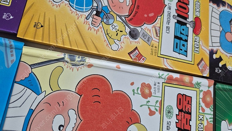 똥볶이 할멈 시리즈 6권--1