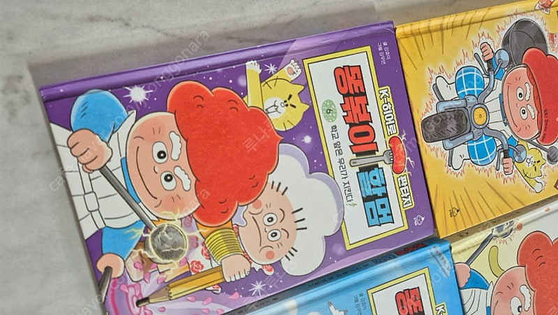 똥볶이 할멈 시리즈 6권--2