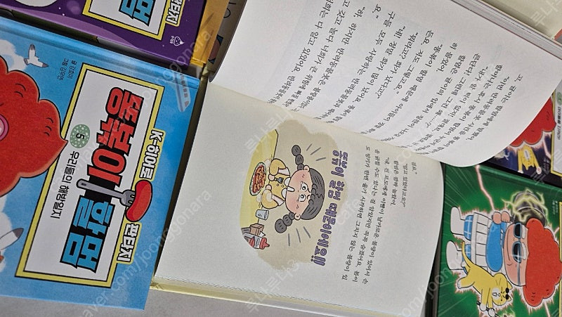 똥볶이 할멈 시리즈 6권--3