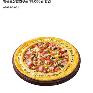 500원에 팝니다)피자헛 포장 19,000원,배달 15