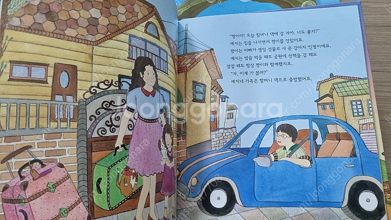 교원 개정판 조물조물 사회놀이 전구성--4