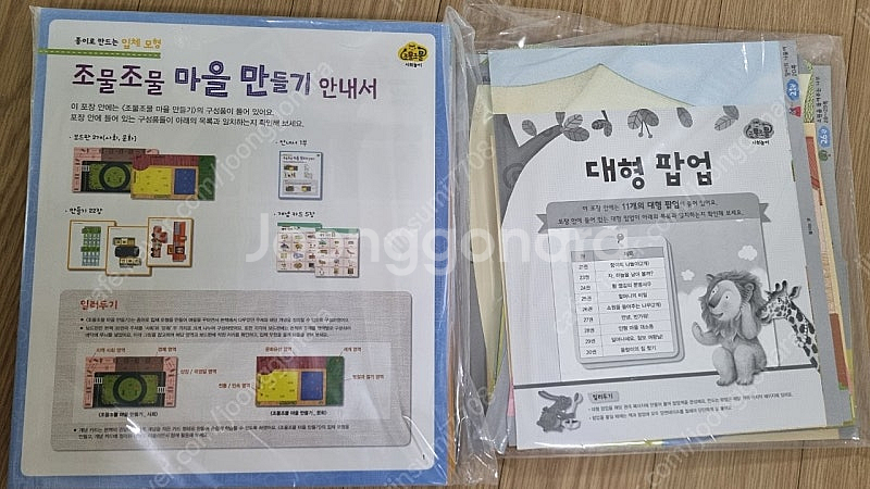 교원 개정판 조물조물 사회놀이 전구성--6