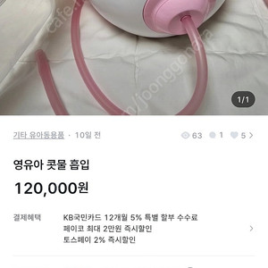 유아 콧물빼는 기구