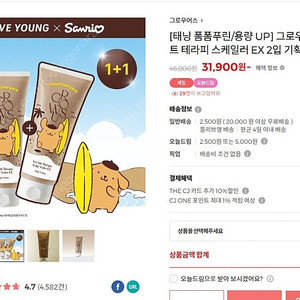 [헤어 스케일러] 그로우어스 씨솔트 테라피 스케일러 2개 팝니다