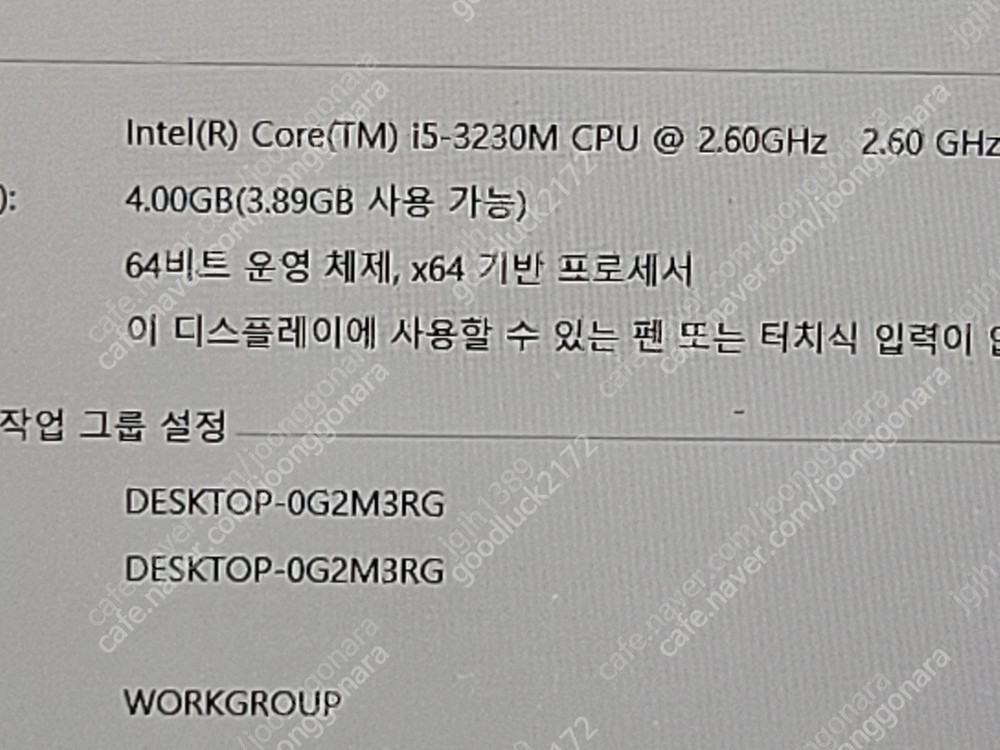 Hp envy i5-3230m cpu 포함된 7240us 메인보드팝니다 이미지