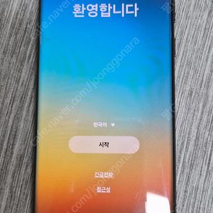삼성 갤럭시 S22 울트라