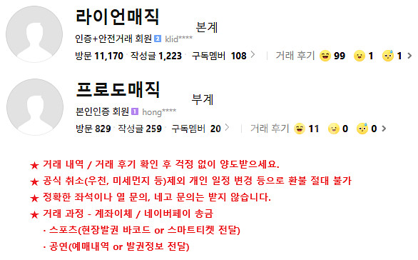 [한화 vs KT] 8월 5일(화), 8월 6일(수),...--1