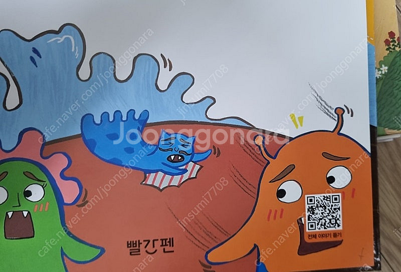 교원 빨간펜 최신개정판 조물조물 탐구놀이--4