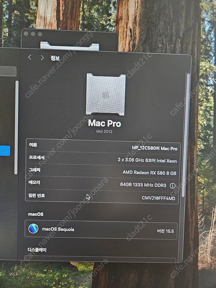 맥프로 타워맥 팝니다--3