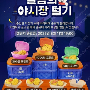 야시장 20개 500원판매요