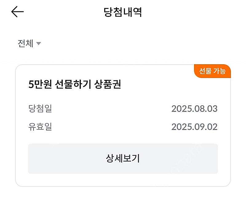 빗썸 상품권 판매합니다--0