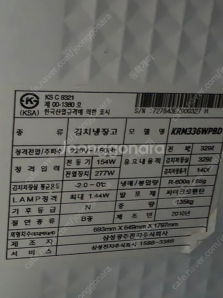 삼성 Zipel 김치냉장고--4