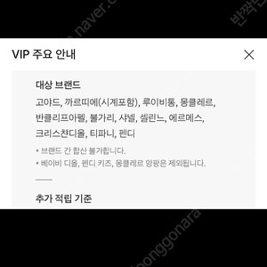 신세계 까르띠에 불가리 티파니 5프로할인