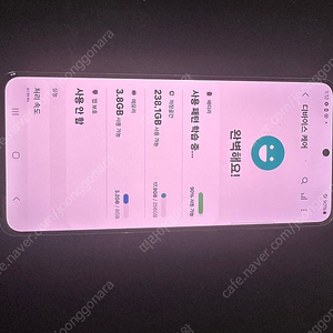 s21 256gb 상태 양호 루팅폰