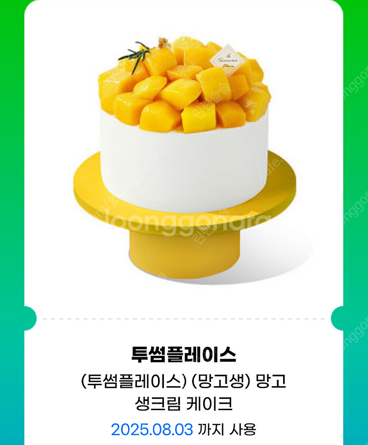 투썸 케이크 38000원짜리 3만원--0