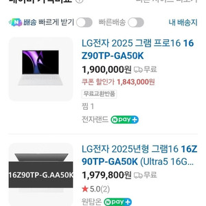 LG 그램 프로 16 16Z90TP-GA50K