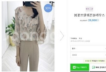 <쇼핑몰,로드샵 봄,여름 의류 정리>--4