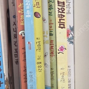 천미진 음식그림책