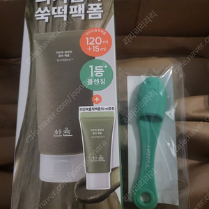 한율 어린쑥 클렌징 흡착 팩 폼 + 손가락 모공 브러쉬 / 이니스프리 화산송이 모공 마스크팩 / 이니스프리 유채꿀 립밤 초보습 / 또치 파우치