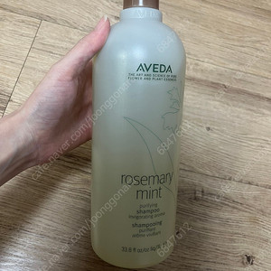 아베다 로즈메리 민트 퓨리파잉 샴푸