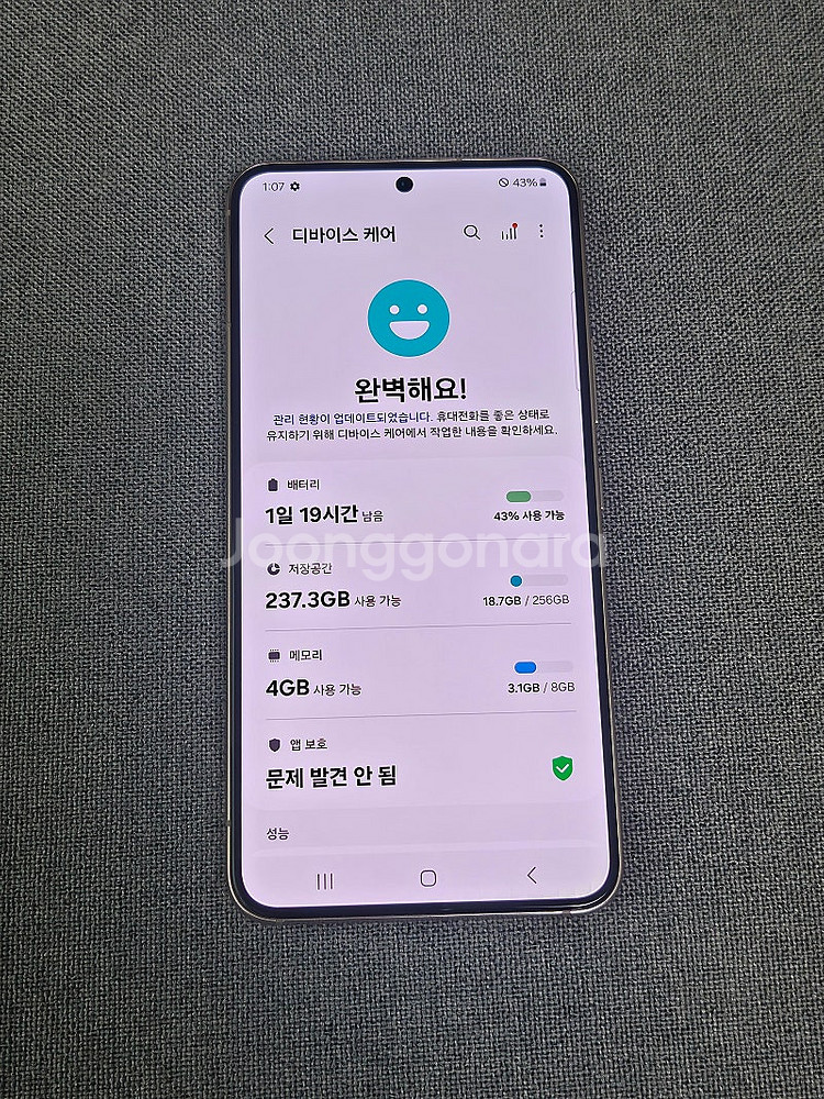 [초S급] 갤럭시 S22 / 22.09.07 LGU+ ...--4