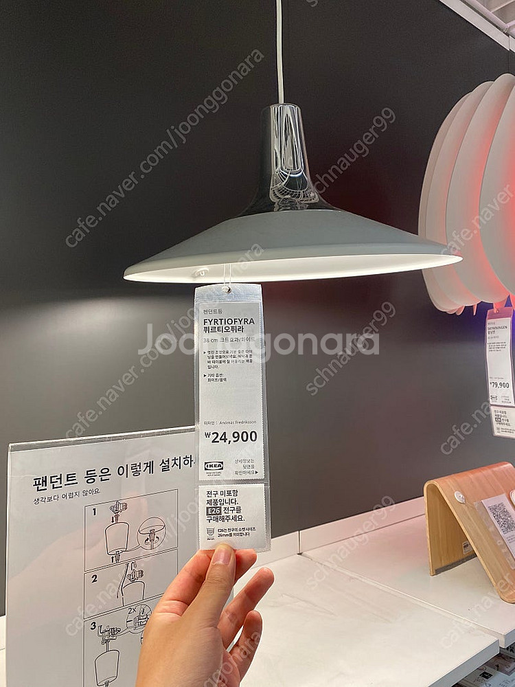 이케아 퓌르티오퓌라 펜던트등 2개--2