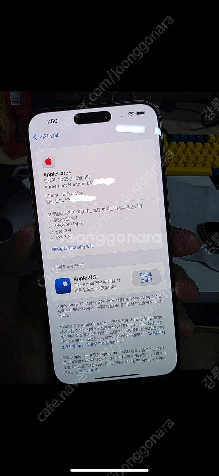 아이폰15프로맥스 256gb 자급제--7
