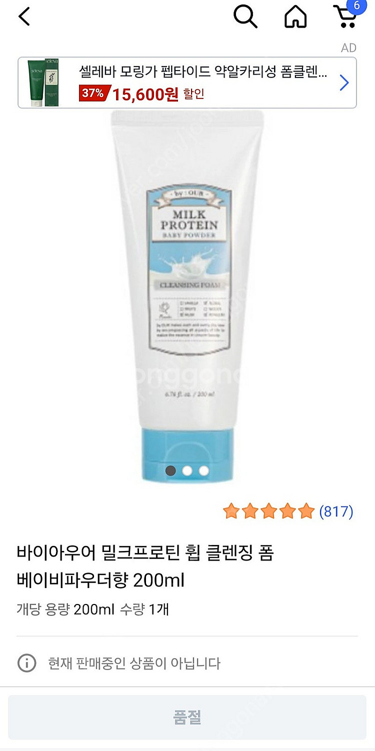 클렌징폼 폼클렌징 200ml 대용량--2