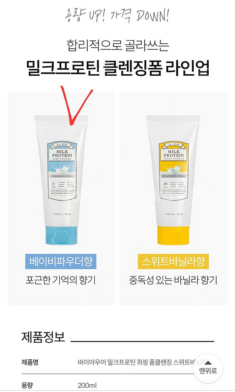 클렌징폼 폼클렌징 200ml 대용량--8