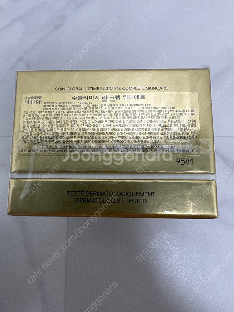 샤넬 수블리마지 뤼미에르 크렘 50g--0