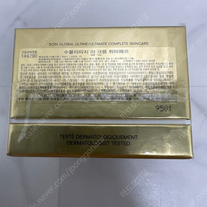 샤넬 수블리마지 뤼미에르 크렘 50g