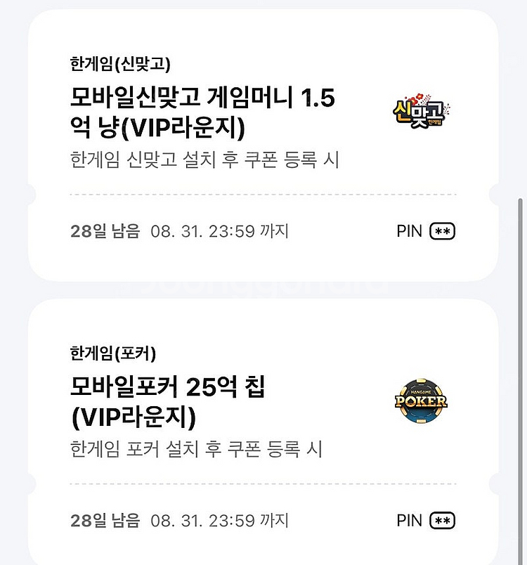 페이코 한게임 모바일포커 & 신맞고 쿠폰 3500원--0