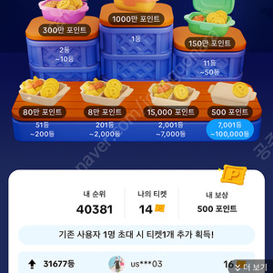 틱톡라이트 야시장 미접티켓 18장(8/5부터)