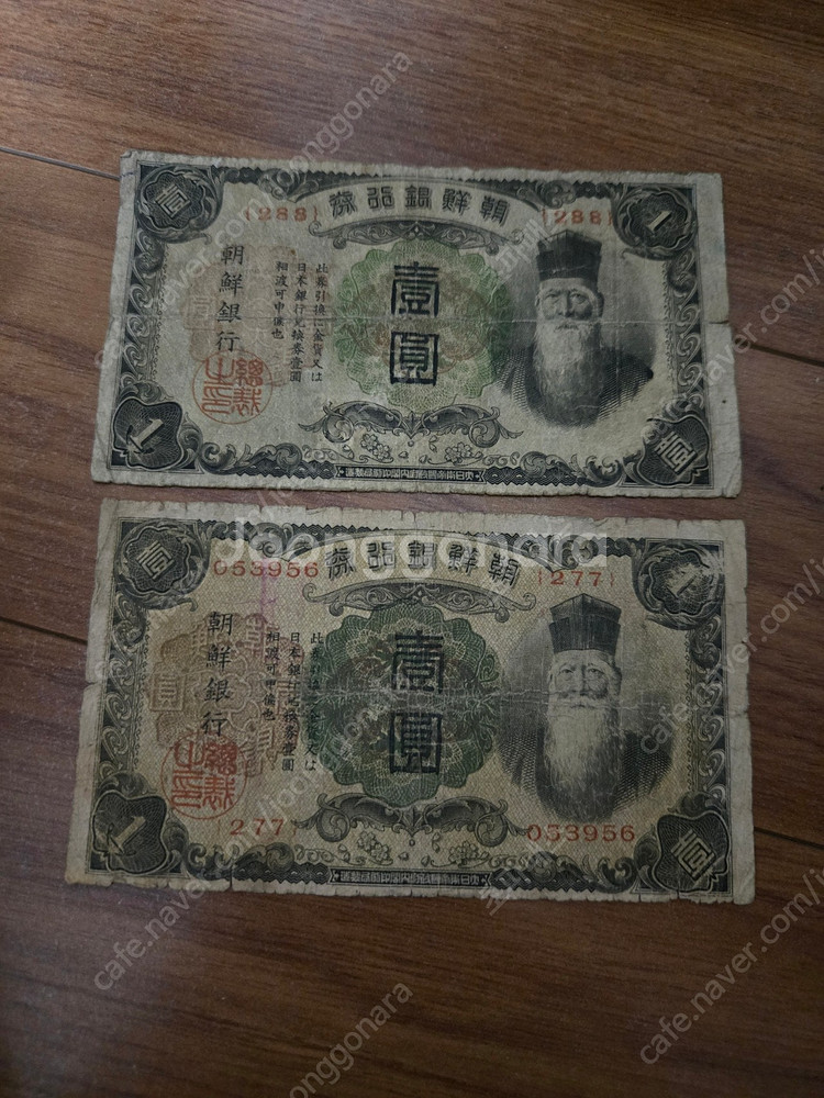 한국지폐 여러가지 팝니다--5