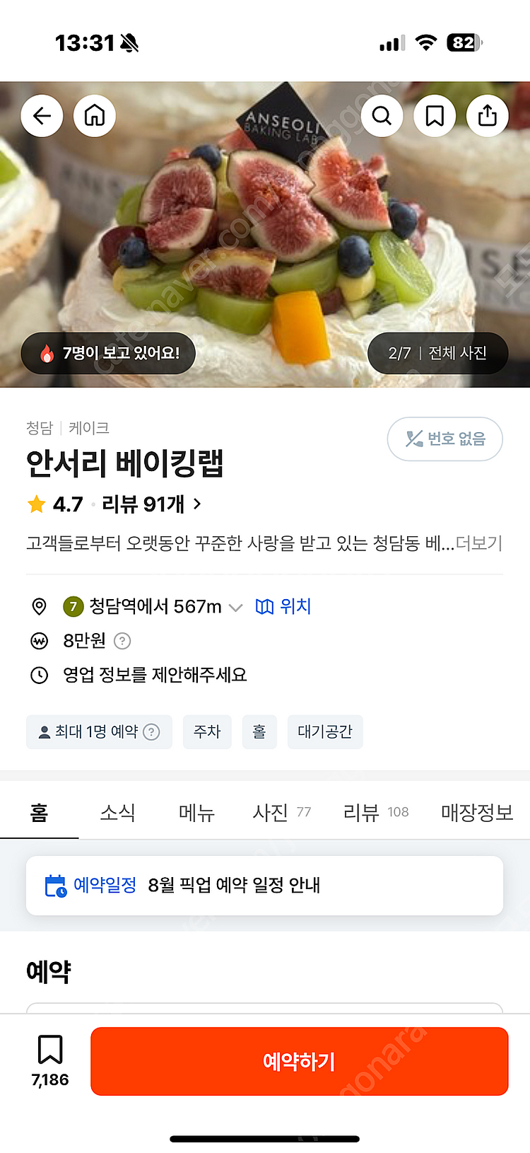 안서리베이킹랩 파블로 구매--0