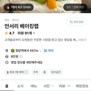 안서리베이킹랩 파블로 구매