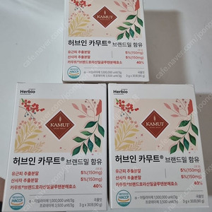 카무트 효소 소화효소